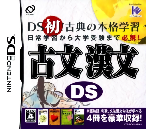 Download Kobun Kanbun DS (Japan) Nintendo DS ROM