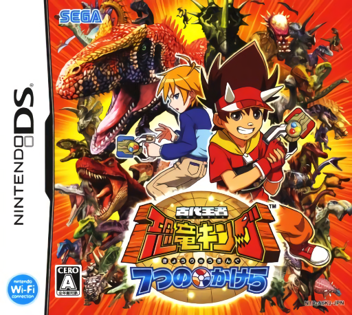 Download Kodai Ouja Kyouryuu King – 7-tsu no Kakera (Japan) Nintendo DS ROM