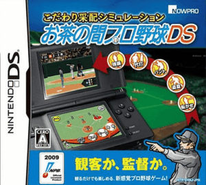 Download Kodawari Saihai Simulation – Ochanoma Pro Yakyuu DS – 2010 Nendo Ban (Japan) (Rev 1) Nintendo DS ROM