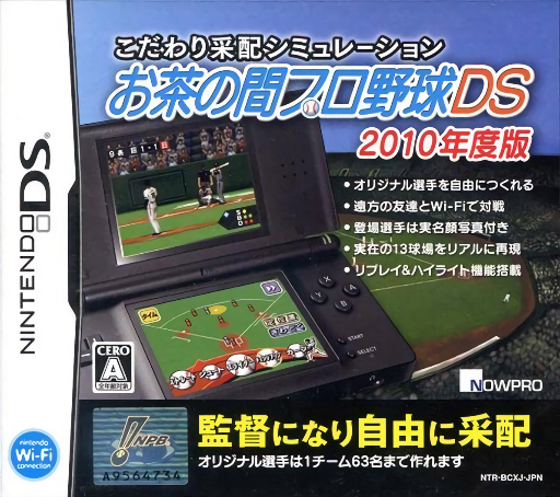 Download Kodawari Saihai Simulation – Ochanoma Pro Yakyuu DS – 2010 Nendo Ban (Japan) Nintendo DS ROM