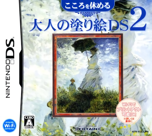 Download Kokoro o Yasumeru – Otona no Nurie DS 2 (Japan) Nintendo DS ROM