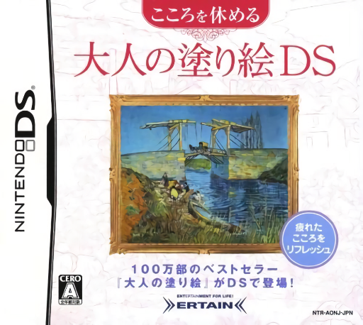 Download Kokoro o Yasumeru – Otona no Nurie DS (Japan) Nintendo DS ROM