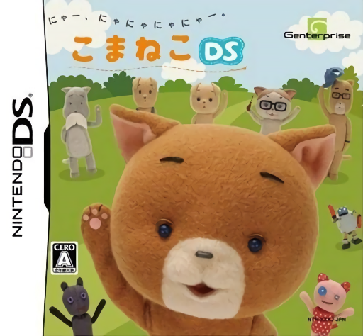 Download Koma Neko DS (Japan) Nintendo DS ROM