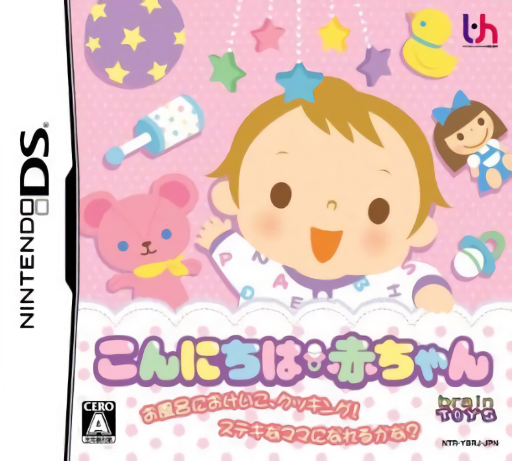 Download Konnichiwa Akachan (Japan) Nintendo DS ROM