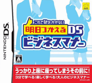Play Kore de Haji o Kakanai – Ashita Tsukaeru DS Business Manner (Japan) Online Free