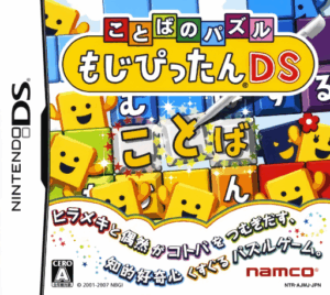 Play Kotoba no Puzzle – Mojipittan DS (Japan) Online Free