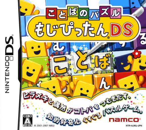 Download Kotoba no Puzzle – Mojipittan DS (Japan) Nintendo DS ROM