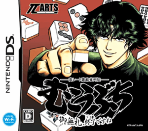 Play Kou Rate Ura Mahjong Retsuden – Mukoubuchi – Goburei, Last Desu ne (Japan) Online Free