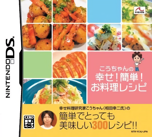 Download Kou-chan no Shiawase! Kantan! Oryouri Recipe (Japan) Nintendo DS ROM