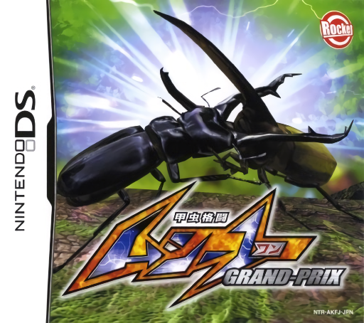 Download Kouchuu Kakutou – Mushi-1 Grand-Prix (Japan) Nintendo DS ROM
