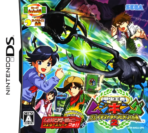 Download Kouchuu Ouja Mushi King – Greatest Champion e no Michi 2 (Japan) Nintendo DS ROM