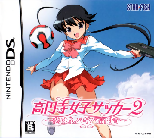Download Kouenji Joshi Soccer 2 – Koi wa Nebagiba Kouenji (Japan) Nintendo DS ROM