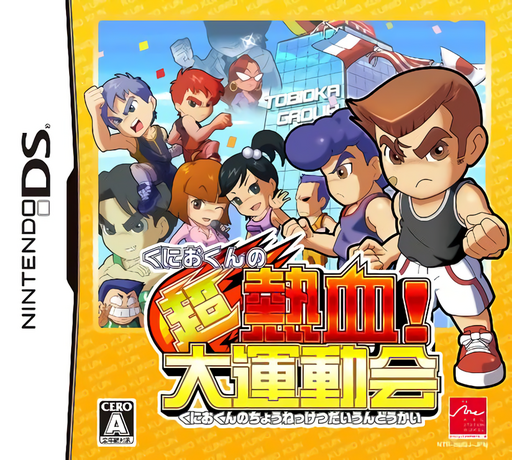 Download Kunio-kun no Chou Nekketsu! – Daiundoukai (Japan) Nintendo DS ROM