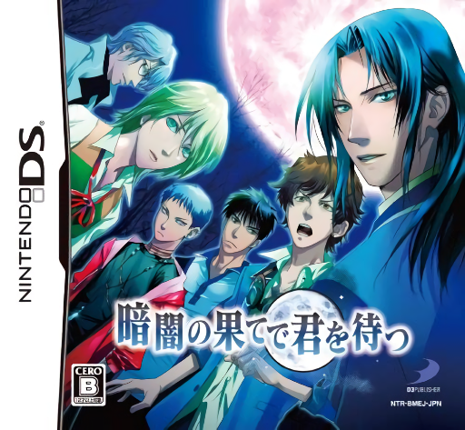 Download Kurayami no Hate de Kimi o Matsu (Japan) Nintendo DS ROM