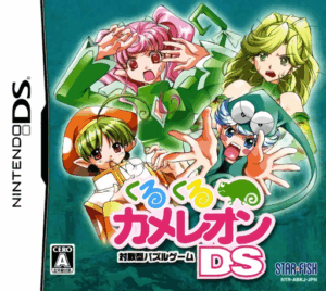 Play KuruKuru Chameleon DS (Japan) Online Free