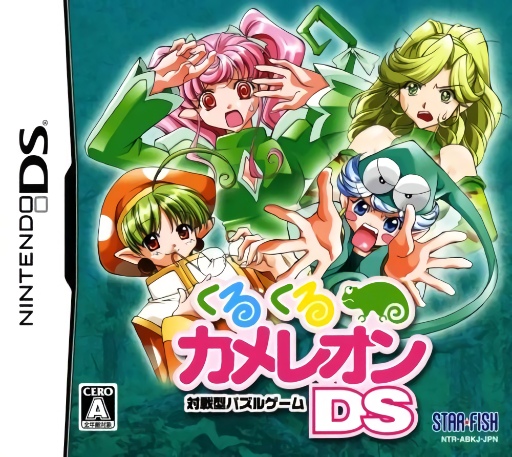Download KuruKuru Chameleon DS (Japan) Nintendo DS ROM