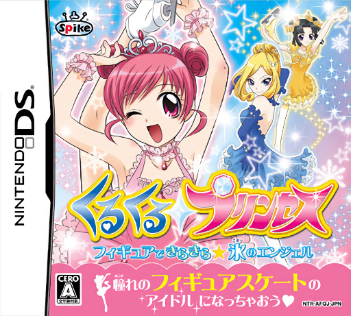 Download KuruKuru Princess – Figure de KiraKira Koori no Angel (Japan) Nintendo DS ROM