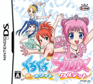 Play KuruKuru Princess – Yume no White Quartet (Japan) Online Free