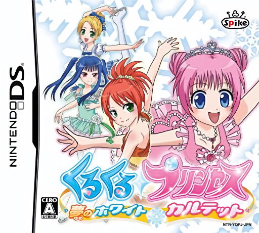 Download KuruKuru Princess – Yume no White Quartet (Japan) Nintendo DS ROM