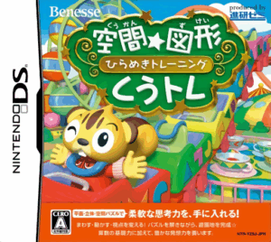 Play Kuukan Zukei – Hirameki Training – Kuutore (Japan) Online Free