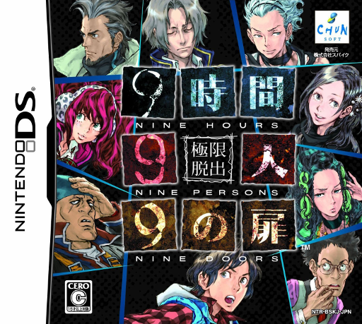Download Kyokugen Dasshutsu – 9-jikan, 9-nin, 9 no Tobira (Japan) Nintendo DS ROM