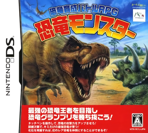 Download Kyouryuu Ikusei Battle RPG – Kyouryuu Monster (Japan) Nintendo DS ROM