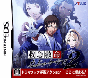 Play Kyuukyuu Kyuumei Caduceus 2 (Japan) Online Free