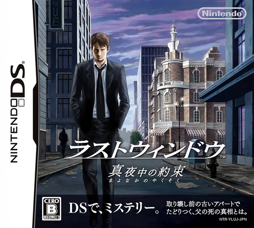 Download Last Window – Mayonaka no Yakusoku (Japan) Nintendo DS ROM
