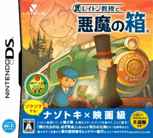 Play Layton Kyouju to Akuma no Hako (Japan) Online Free