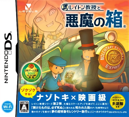 Download Layton Kyouju to Akuma no Hako (Japan) (Rev 1) Nintendo DS ROM