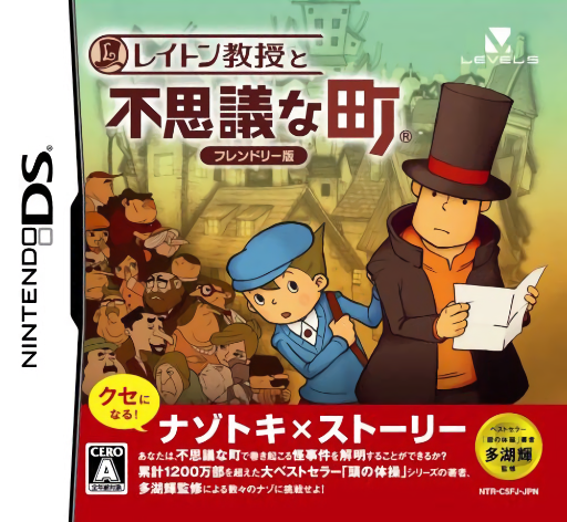 Download Layton Kyouju to Fushigi na Machi – Friendly Ban (Japan) Nintendo DS ROM