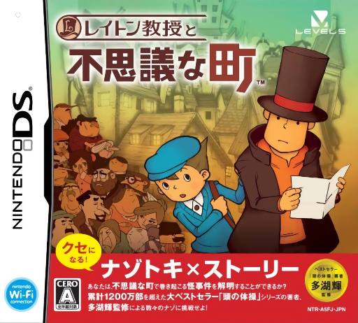 Download Layton Kyouju to Fushigi na Machi (Japan) (Rev 2) Nintendo DS ROM