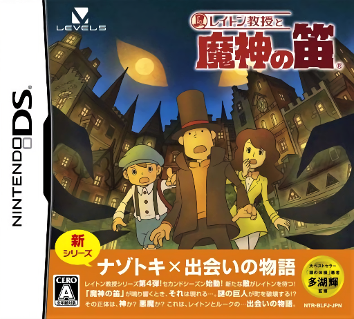 Download Layton Kyouju to Majin no Fue (Japan) (Rev 1) Nintendo DS ROM