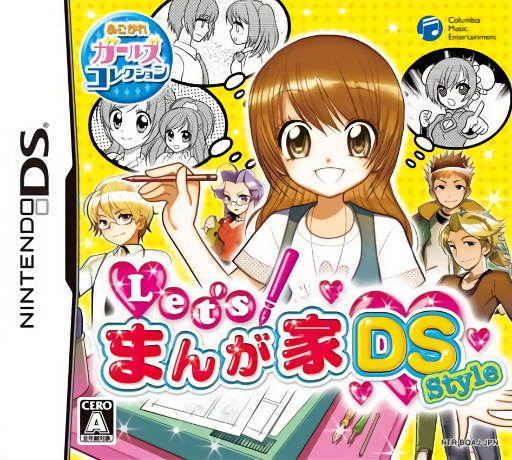 Download Let’s! Mangaka DS Style (Japan) Nintendo DS ROM