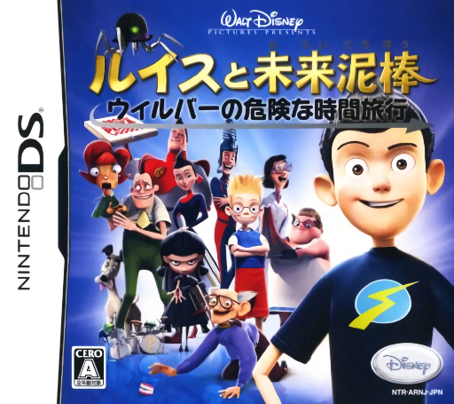 Download Lewis to Mirai Dorobou – Wilbur no Kiken na Jikan Ryokou (Japan) Nintendo DS ROM