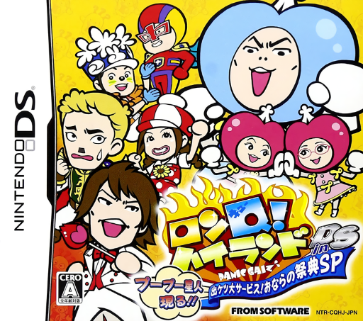 Download LonQ! Highland in DS – Puu Puu Seijin Arawaru!! Shukketsu Dai-service! Onara no Saiten SP (Japan) Nintendo DS ROM