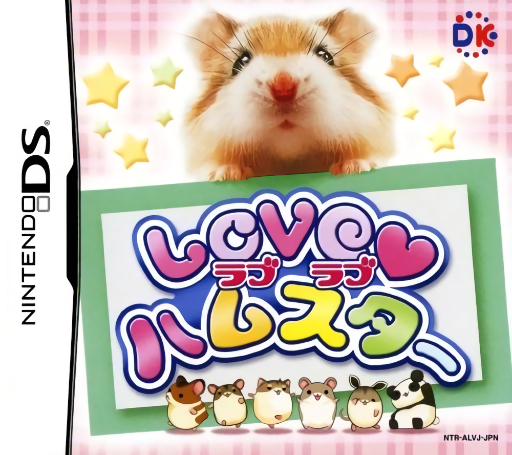Download Love Love Hamster (Japan) Nintendo DS ROM