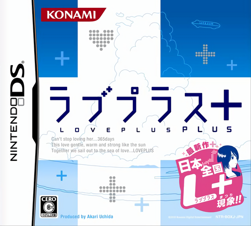 Download Love Plus+ (Japan) Nintendo DS ROM