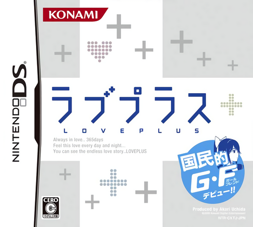 Download Love Plus (Japan) Nintendo DS ROM