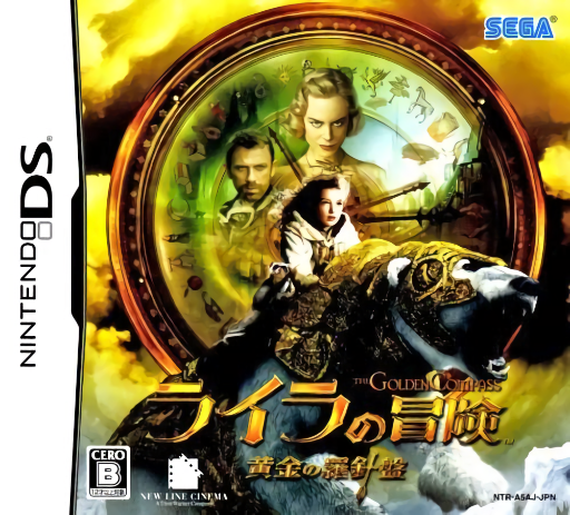 Download Lyra no Bouken – Ougon no Rashinban (Japan) Nintendo DS ROM