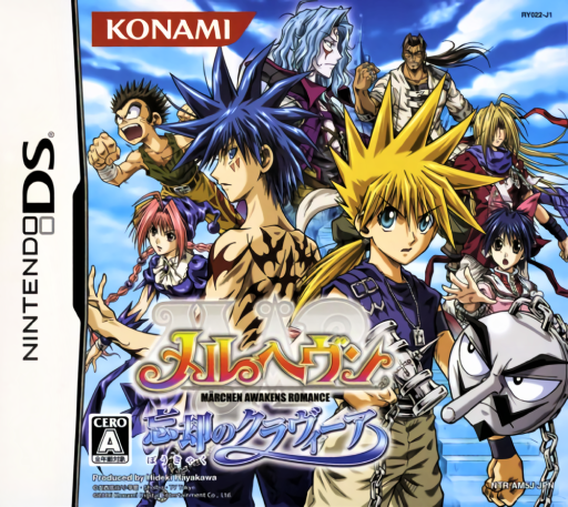 Download MAER Heaven – Boukyaku no Klavier (Japan) Nintendo DS ROM