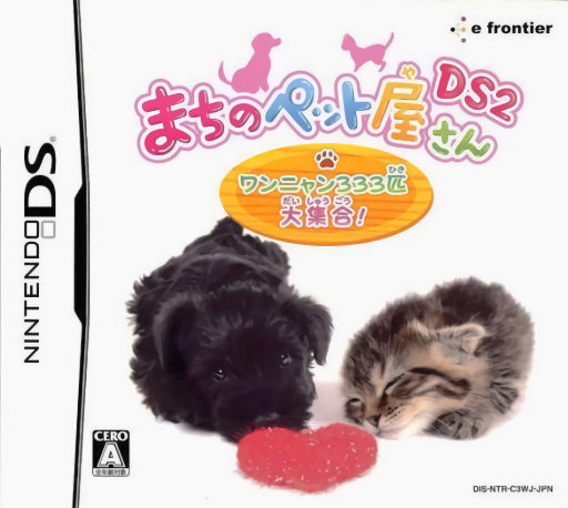 Download Machi no Pet-ya-san DS 2 – Wannyan 333-hiki Daishuugou! (Japan) Nintendo DS ROM