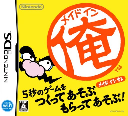 Download Made in Ore (Japan) Nintendo DS ROM
