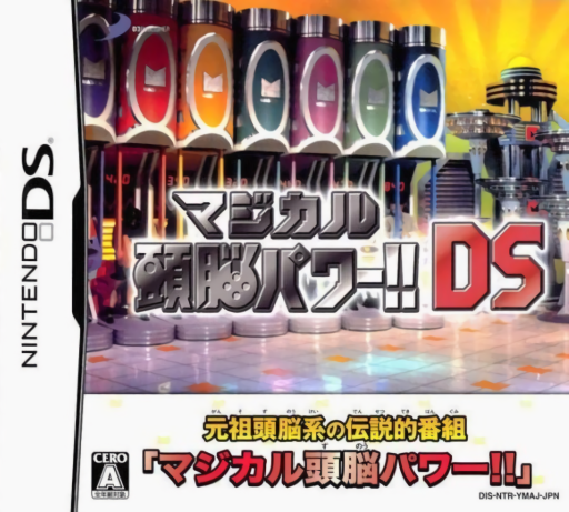 Download Magical Zunou Power!! DS (Japan) Nintendo DS ROM