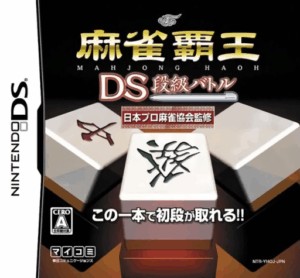 Play Mahjong Haou DS – Dan-Kyuu Battle (Japan) Online Free