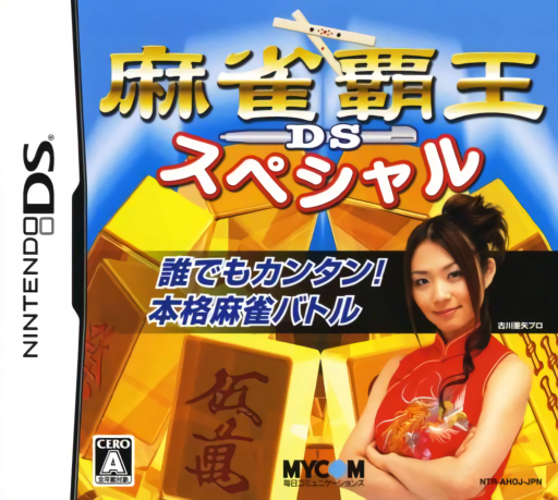 Download Mahjong Haou DS Special (Japan) Nintendo DS ROM