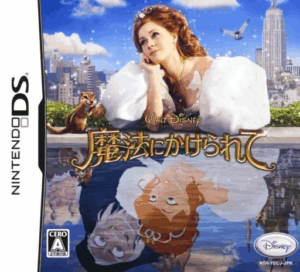 Download Mahou ni Kakerarete (Japan) Nintendo DS ROM