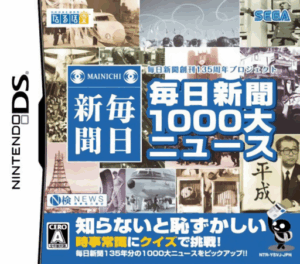 Play Mainichi Shinbun Soukan 135 Shuunen Project – Mainichi Shinbun 1000 Dai News (Japan) Online Free