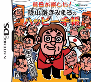 Play Mainichi ga Tanoshii! – Ayanokouji Kimimaro no Happy Techou (Japan) Online Free