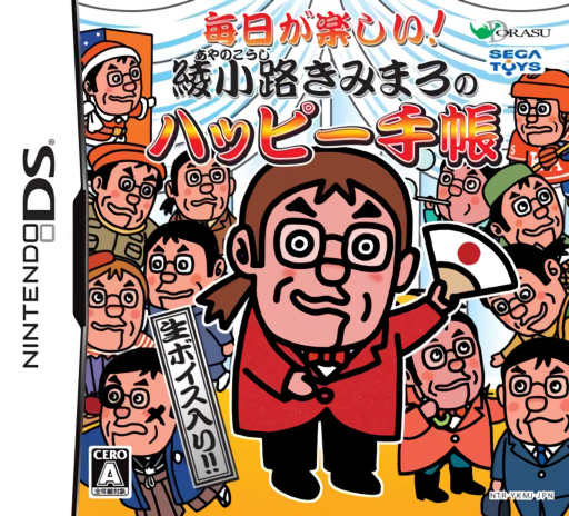 Download Mainichi ga Tanoshii! – Ayanokouji Kimimaro no Happy Techou (Japan) Nintendo DS ROM